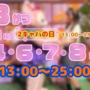 ヒメ日記 2026/03/03 20:47 投稿 みなみ ラブじゅばん