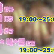 ヒメ日記 2026/03/31 19:12 投稿 みなみ ラブじゅばん