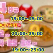 ヒメ日記 2026/04/21 19:23 投稿 みなみ ラブじゅばん