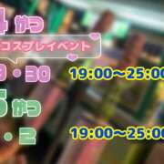 ヒメ日記 2026/04/29 20:24 投稿 みなみ ラブじゅばん