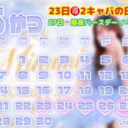 ヒメ日記 2026/06/23 20:21 投稿 みなみ ラブじゅばん