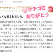 ヒメ日記 2025/01/27 22:28 投稿 めい エンジェルエステplus