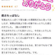 ヒメ日記 2025/03/22 18:58 投稿 めい エンジェルエステplus
