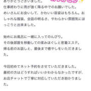 ヒメ日記 2025/05/08 07:48 投稿 めい エンジェルエステplus