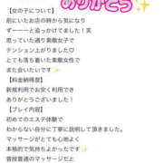 ヒメ日記 2025/06/06 14:08 投稿 めい エンジェルエステplus