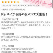 ヒメ日記 2025/07/10 20:58 投稿 めい エンジェルエステplus