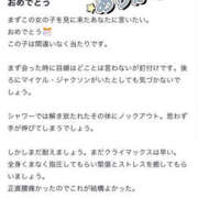 ヒメ日記 2025/07/10 21:08 投稿 めい エンジェルエステplus