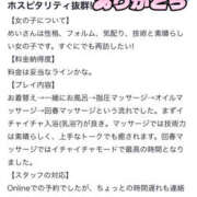 ヒメ日記 2025/07/26 23:28 投稿 めい エンジェルエステplus