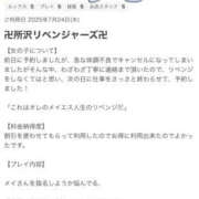 ヒメ日記 2025/08/09 21:58 投稿 めい エンジェルエステplus