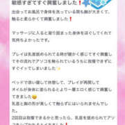ヒメ日記 2025/09/02 22:28 投稿 めい エンジェルエステplus