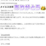 ヒメ日記 2025/10/20 21:18 投稿 めい エンジェルエステplus