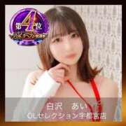 ヒメ日記 2025/11/13 14:15 投稿 白沢　あい OLセレクション宇都宮店