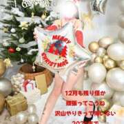 ヒメ日記 2024/12/25 08:30 投稿 リラ SMAT×SMAT（スマットスマット）