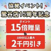 椎名 イベント 名古屋デッドボール