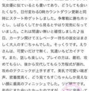 ヒメ日記 2024/12/23 17:54 投稿 えり マリン熊本本店