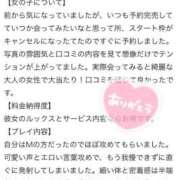 ヒメ日記 2025/01/19 08:48 投稿 えり マリン熊本本店