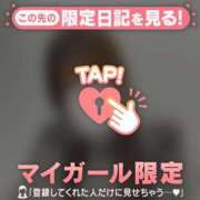 ヒメ日記 2026/01/28 16:31 投稿 リコ マテリアル