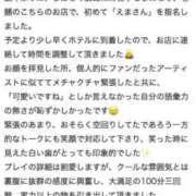 ヒメ日記 2026/04/21 23:42 投稿 えま☆現役保育士のアルバイト♪ ポポロン☆広島