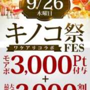 ヒメ日記 2024/09/26 17:24 投稿 長瀬 新宿人妻城