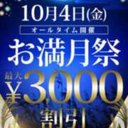 ヒメ日記 2024/10/04 21:26 投稿 長瀬 新宿人妻城