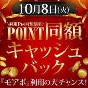 ヒメ日記 2024/10/06 12:45 投稿 高岡 新宿人妻城