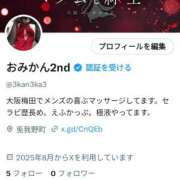 ヒメ日記 2025/08/15 11:51 投稿 三上みかん マダムと紳士