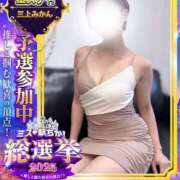 ヒメ日記 2025/11/13 17:31 投稿 三上みかん マダムと紳士