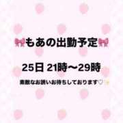 ヒメ日記 2025/04/21 13:08 投稿 もあ それいけ！ヤリスギ学園～舐めたくてグループ横浜校～