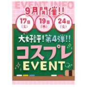 ヒメ日記 2024/09/19 06:47 投稿 いくら ていくぷらいど.学園