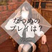 ヒメ日記 2025/12/08 14:01 投稿 なつめ 横浜回春性感マッサージ倶楽部