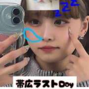 ヒメ日記 2025/01/15 06:15 投稿 りえる 帯広アニバーサリー