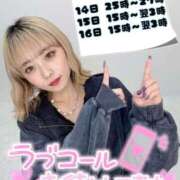 ヒメ日記 2025/11/14 18:05 投稿 りえる 帯広アニバーサリー