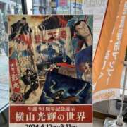 ヒメ日記 2024/09/13 20:03 投稿 かずみ 巣鴨メンズエステ　マテリアル