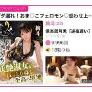 ヒメ日記 2025/07/24 17:52 投稿 絢斗 倶楽部 月兎