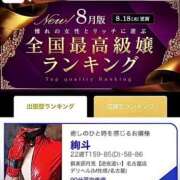 ヒメ日記 2025/08/30 08:22 投稿 絢斗 倶楽部 月兎