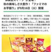 ヒメ日記 2025/09/13 21:52 投稿 絢斗 倶楽部 月兎