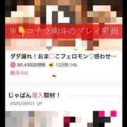 ヒメ日記 2025/09/21 22:52 投稿 絢斗 倶楽部 月兎