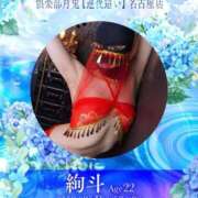 ヒメ日記 2025/11/29 08:42 投稿 絢斗 倶楽部 月兎