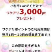 ヒメ日記 2024/09/23 09:36 投稿 みわ 小田原人妻城