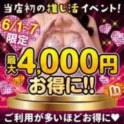 ヒメ日記 2026/06/01 22:17 投稿 れお 沼津人妻花壇