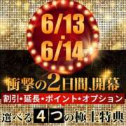 ヒメ日記 2025/06/13 08:30 投稿 むぎ モアグループ小山人妻花壇