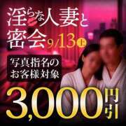 ヒメ日記 2025/09/13 12:12 投稿 むぎ モアグループ小山人妻花壇