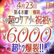 ヒメ日記 2026/04/23 16:00 投稿 むぎ モアグループ小山人妻花壇