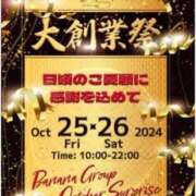 ヒメ日記 2024/10/22 09:10 投稿 ゆりえ 完熟ばなな神戸・三宮店