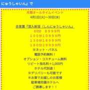 ヒメ日記 2025/04/06 11:01 投稿 れん ギン妻パラダイス 十三店