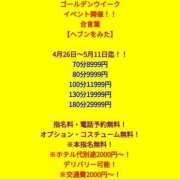 ヒメ日記 2025/04/29 11:02 投稿 れん ギン妻パラダイス 十三店