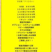 ヒメ日記 2025/10/22 10:30 投稿 れん ギン妻パラダイス 十三店