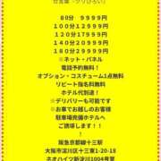 ヒメ日記 2025/10/25 11:45 投稿 れん ギン妻パラダイス 十三店