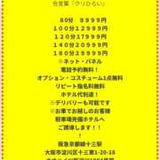 ヒメ日記 2025/10/26 10:45 投稿 れん ギン妻パラダイス 十三店