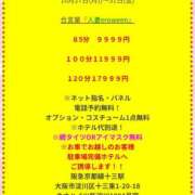 ヒメ日記 2025/10/29 10:45 投稿 れん ギン妻パラダイス 十三店